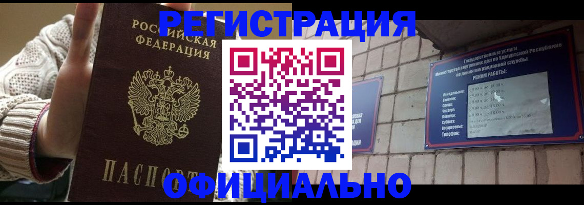 прописка гарантия в Лосино-Петровском