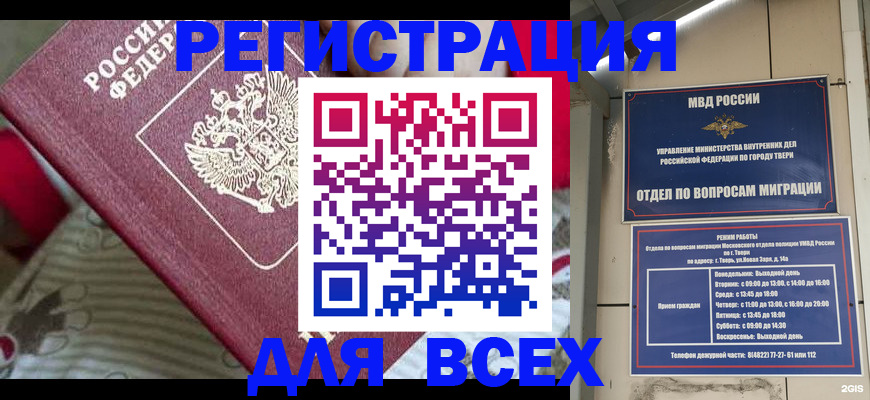 временная регистрация адрес в Лосино-Петровском